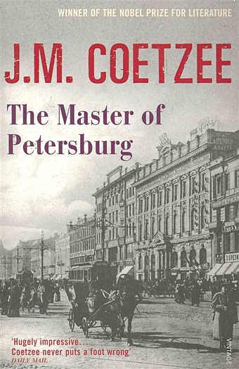 Coetzee J. The Master of Petersburg / (мягк). Coetzee J. (ВБС Логистик)