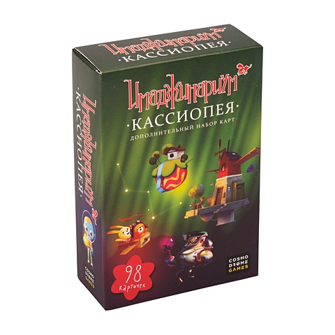 Настольная игра Cosmodrome Games Имаджинариум. Доп. набор Кассиопея 52053 настольная игра имаджинариум дополнительные карточки кассиопея