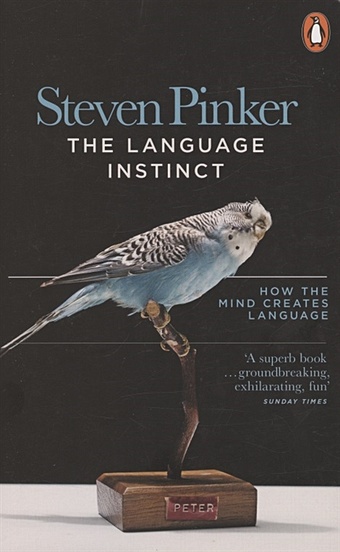 Pinker S. The Language Instinct pinker s the language instinct