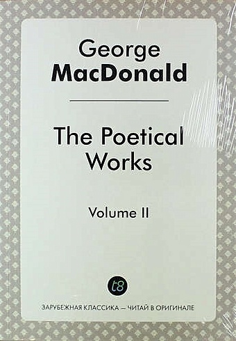 macdonald g the poetical works volume ii Макдональд Джордж The Poetical Works. Volume II
