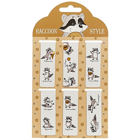 магнитные закладки sloth style 6 штук Магнитные закладки «Raccoon style», 6 штук