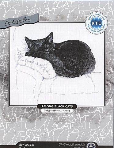 Набор для вышивания РТО Среди чёрных котов набор для вышивания крестом овен романтика парижа схема нитки ткань для вышивки