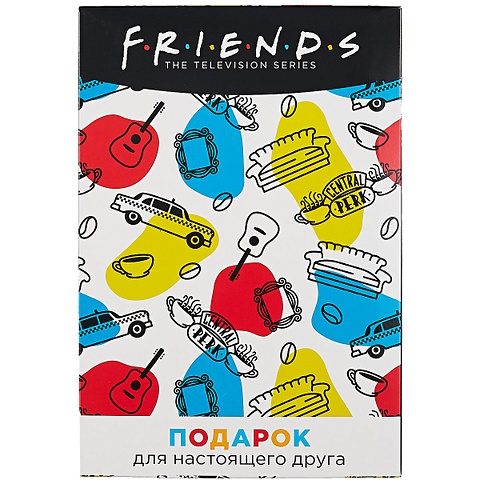 FRIENDS. Подарок для настоящего друга набор friends ежедневник закладка