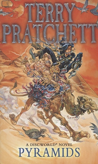 Pratchett T. Pyramids. Discworld Novel pratchett t lords and ladies discworld novel