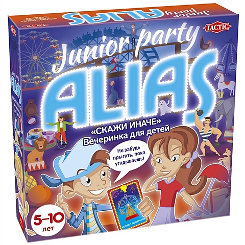 Скажи иначе Вечеринка для детей настольная игра alias junior скажи иначе – для детей компактная переиздание