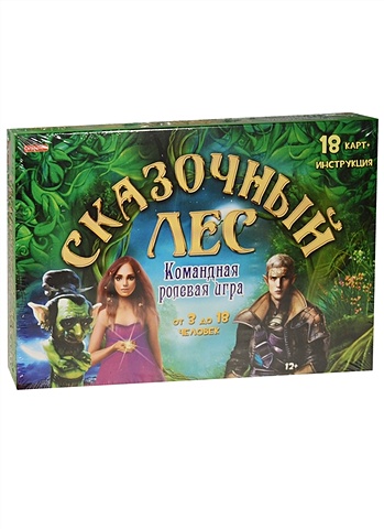 Командная ролевая игра Сказочный лес (18 карт) (Carpe Diem) (12+) среди эльфов и троллей