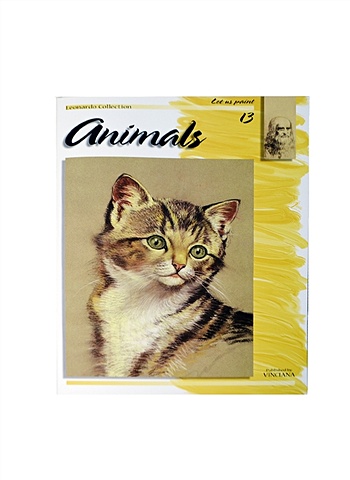 Животные / Animals (№13) альбом для самостоятельного обучения рисованию учебное пособие по нашему цвету нулевая основа обучение рисованию набросам