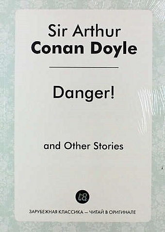 doyle a danger and other stories опасность и другие истории на англ яз Conan Doyle A. Danger! and Other Stories
