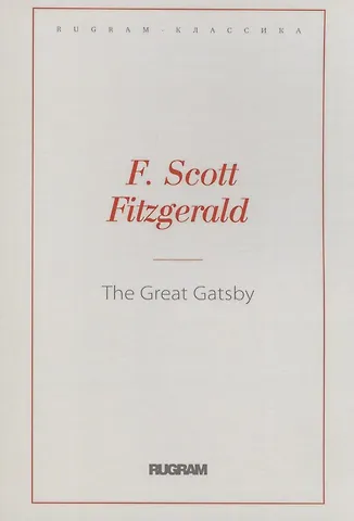 Francis Scott Fitzgerald The Great Gatsby