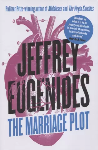 цена Eugenides Jeffrey The Marriage Plot