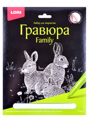 Гравюра Family большая с эффектом серебра 