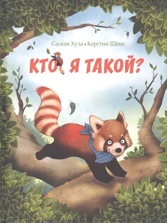 None Кто я такой?