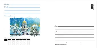 Конверт евро СПб Исаакиевский собор зима Е/001/004