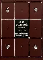 Собрание сочинений в 8 томах. Т.7. Повести и рассказы. Драматические произведения