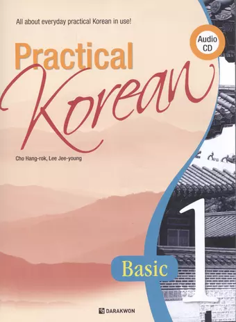 None Practical Korean Vol 1 - Book&CD цена и фото