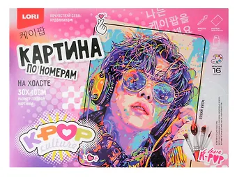 Картина по номерам холст на подрамнике 30*40 см K-POP Яркий ритм