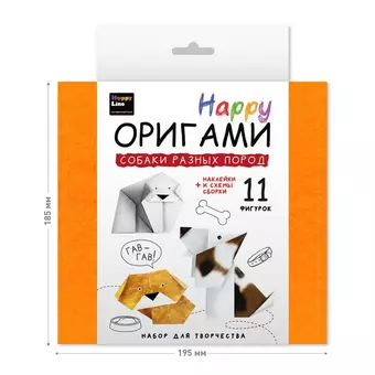 Набор для творчества серии Настольно-печатная игра (Happy Оригами. Собаки разных пород)