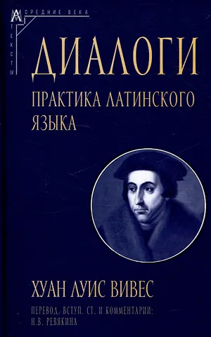 Практика латинский язык. 3 склонение в латинском языке таблица. Практика латинский язык. Практика латинский язык. Практика латинский язык.