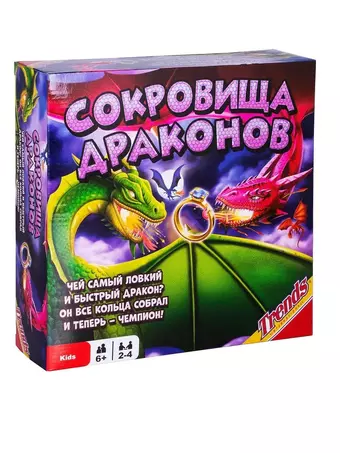 Настольная игра, Сокровища драконов, коробка