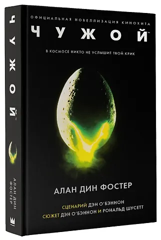 Аудиокниги слушать не чужие