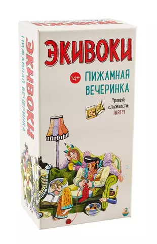 Настольная игра «Экивоки. Пижамная вечеринка»