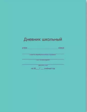 Дневник Феникс + 96стр., А5 Зелёный запечатка пантонными цветами, шпаргалка универсал. 44049