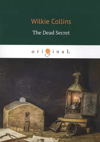 цена Коллинз Уильям Уилки, Collins Wilkie The Dead Secret = Тайна: на англ.яз