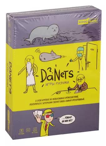 Игра DaNetS Игры разума (ИН-5006) 18+ викторина, семейная, в дорогу