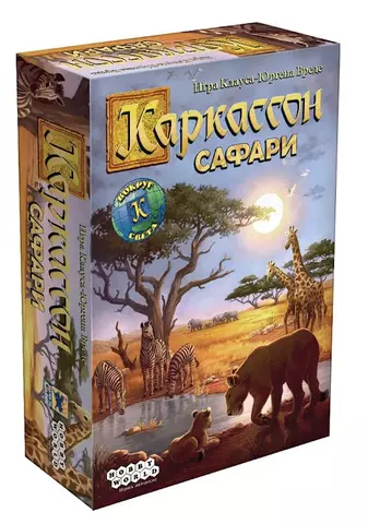 Настольная игра Каркассон: Сафари, Hobby World