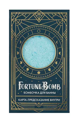 Бомбочка для ванны с предсказанием FortuneBomb Колода Таро (Лавандовое зелье) (150 г)