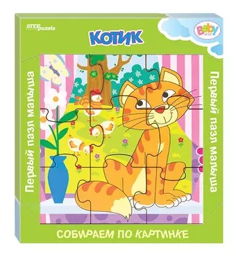 Игра из дерева Step puzzle Котик (собираем по картинке) (Baby Step) 89043