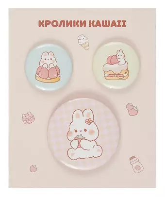 Набор значков Кролики Kawaii (розовый фон) (металл) (2 шт 25мм, 1 шт 38мм) (ЗН2023-072)