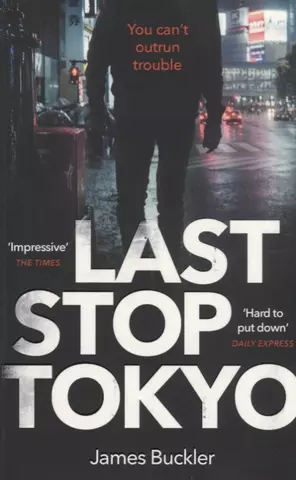 Buckler James Last Stop Tokyo