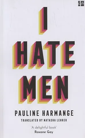 Арманж Полин I Hate Men
