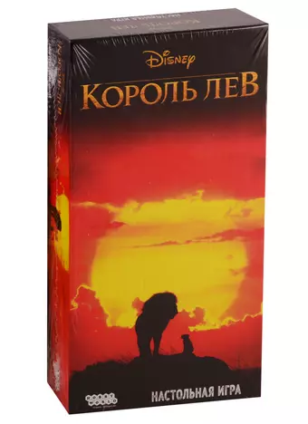 Игра настольная Король лев, Hobby World