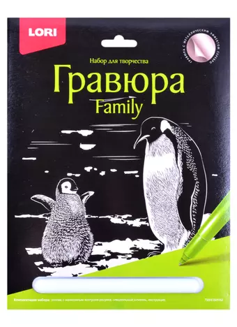 Гравюра Family большая с эффектом серебра 