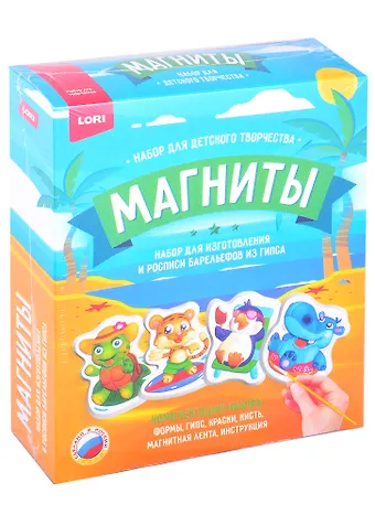 Магниты из гипса Морской курорт