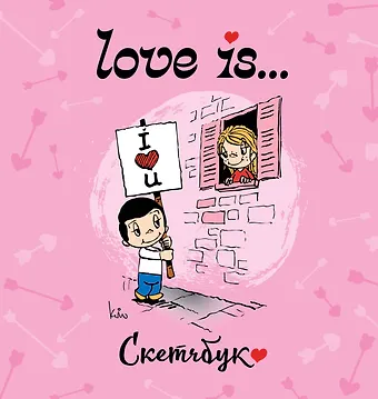 Love is... Скетчбук (розовый)