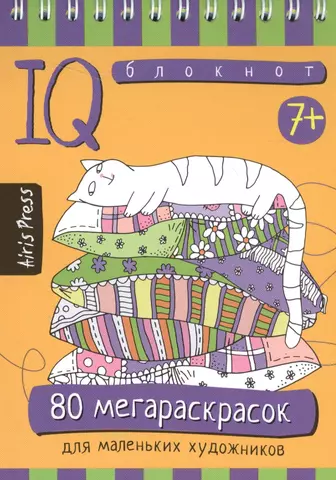 цена Тимофеева Татьяна Владимировна Умный блокнот. 80 мегараскрасок