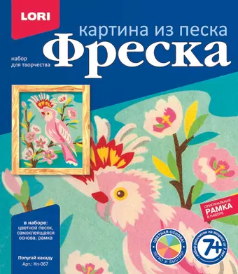 Фреска Картина из песка Попугай какаду (7+) (Кп-067) (коробка) (Lori)