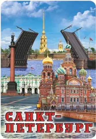 Сувенир, Магнит винил большой Спас-Дворцовая-Мосты 6х10см 030-1-01K36