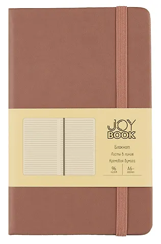 Записная книжка А6- 96л лин. JOY BOOK. Горячий шоколад 7БЦ, иск.кожа, тонир.форзац, тонир.блок, скругл.углы, сшит.блок, ляссе, резинка, карман на задн.форзаце