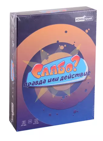 Игра настольная Рыжий кот Слабо? Правда или действие ИН-6799