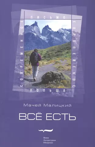 None Всё есть