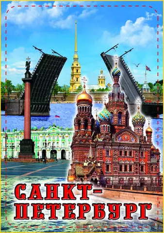 Сувенир, АКМ, Магнит винил/фольга Спас-Дворцовая-Мосты