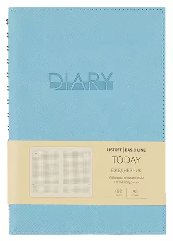 цена None Ежедневник недат. А5 192л Today голубой, иск.кожа, интегр.переплет, тонир.блок, тисн.фольгой, евроспираль, офсет