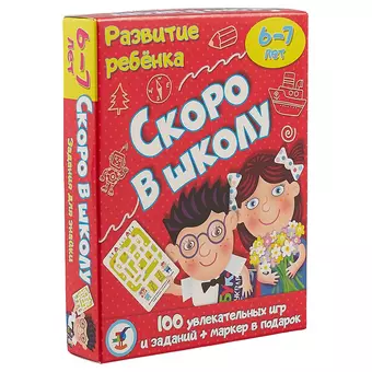 ИГР Карточная игра, Развитие ребенка Скоро в школу 3564