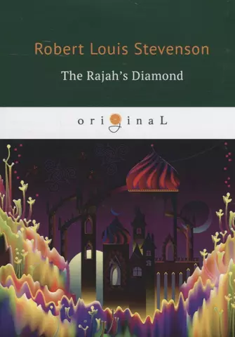 цена Стивенсон Роберт Льюис Balfour The Rajah’s Diamond