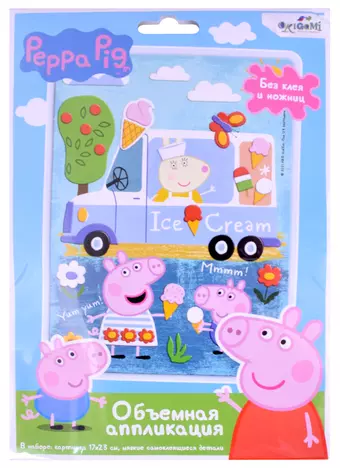 Объемная аппликация Peppa Pig из EVA 