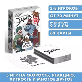 Игра «Приключения Эдика», 63 карты